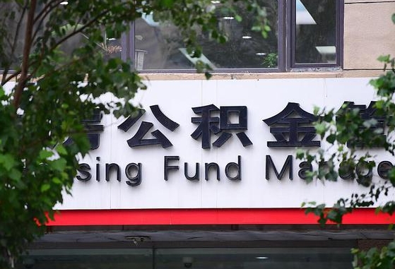 南京为啥公积金黄牛可以取出来呢（南京急需用钱提取公积金的方法）